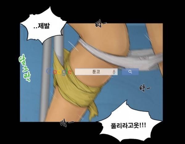 지금 우리 학교는 73화 7