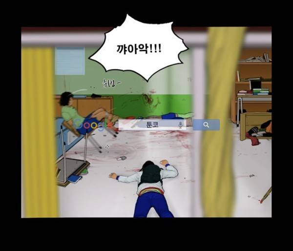 지금 우리 학교는 73화 8