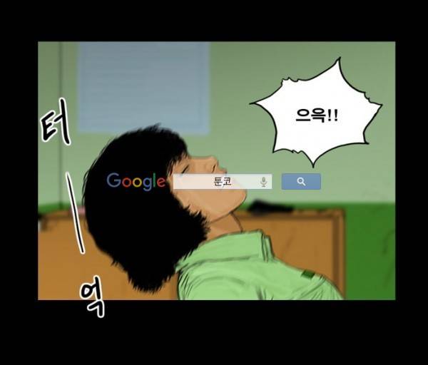 지금 우리 학교는 73화 9