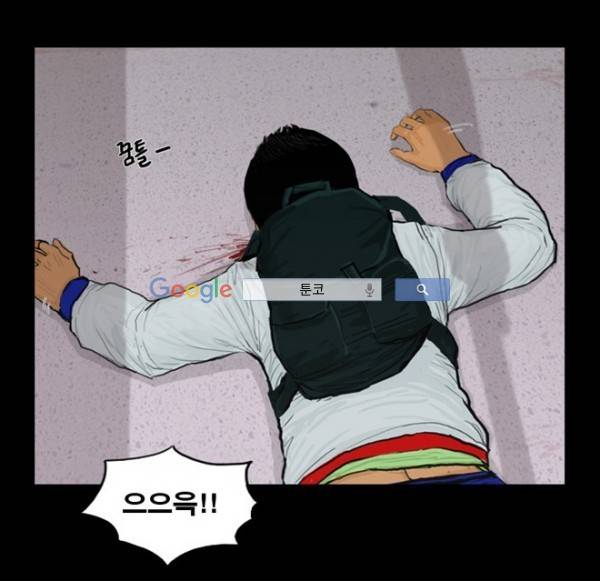 지금 우리 학교는 73화 10