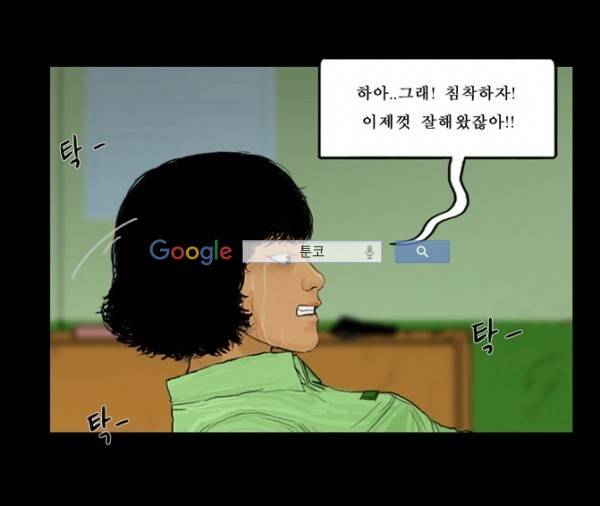 지금 우리 학교는 73화 11