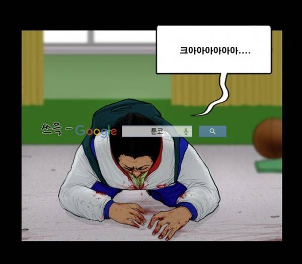 지금 우리 학교는 73화 12
