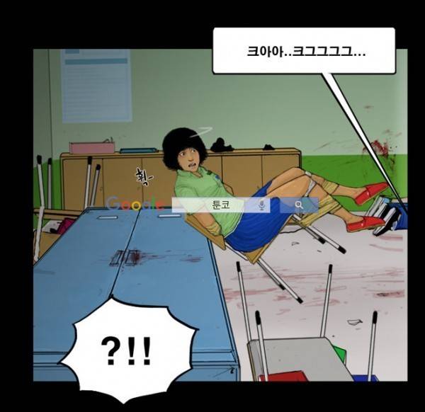 지금 우리 학교는 73화 13