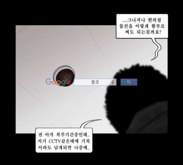 지금 우리 학교는 83화 5