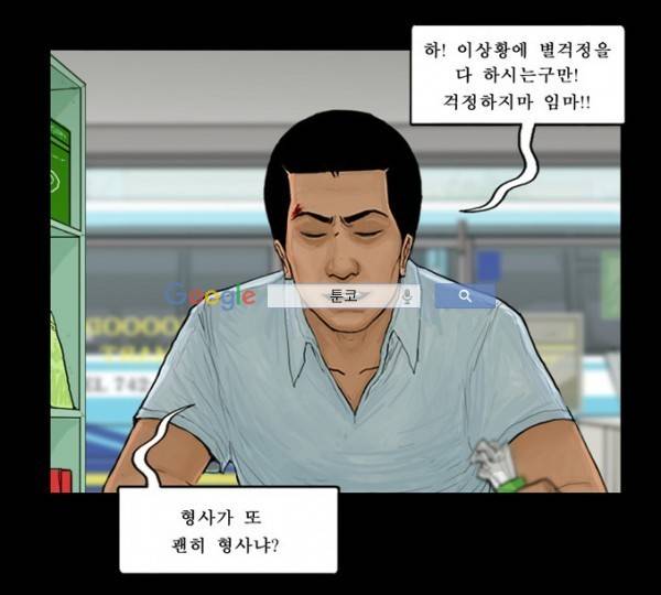 지금 우리 학교는 83화 6