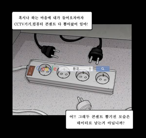 지금 우리 학교는 83화 7