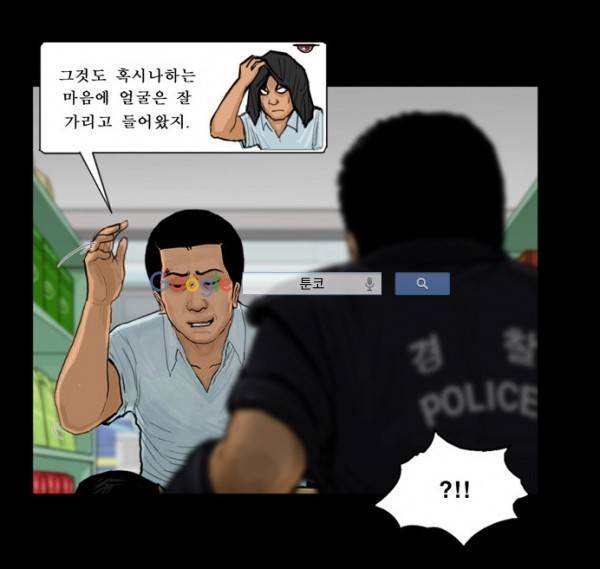 지금 우리 학교는 83화 8