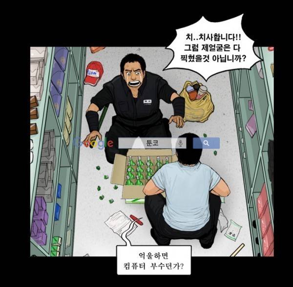 지금 우리 학교는 83화 9