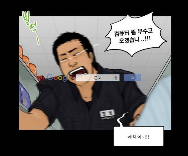 지금 우리 학교는 83화 10