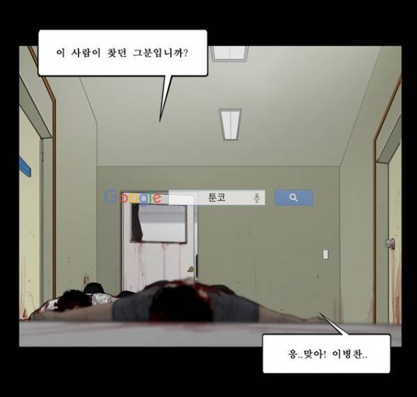 지금 우리 학교는 93화 2