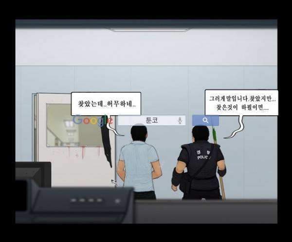 지금 우리 학교는 93화 3