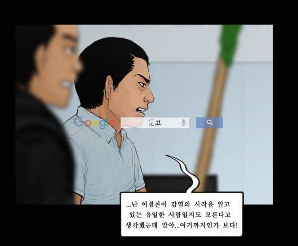 지금 우리 학교는 93화 4