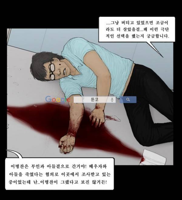 지금 우리 학교는 93화 5