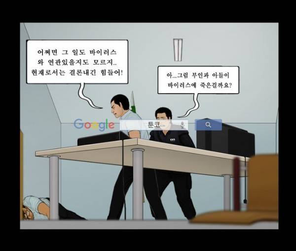 지금 우리 학교는 93화 6