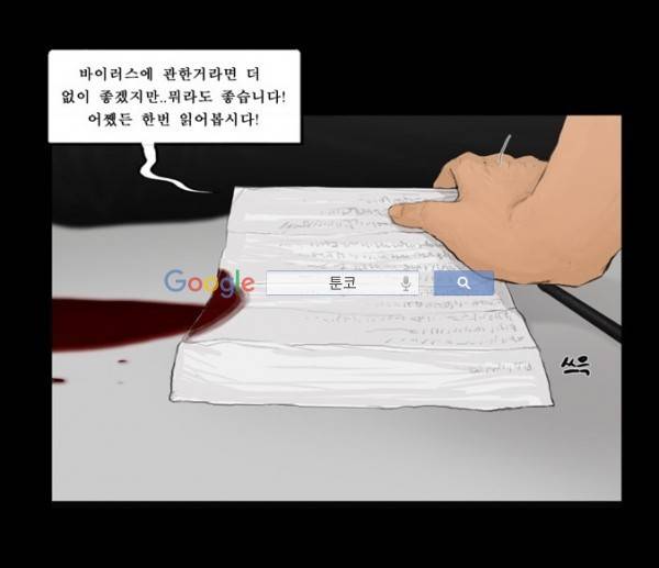 지금 우리 학교는 93화 8