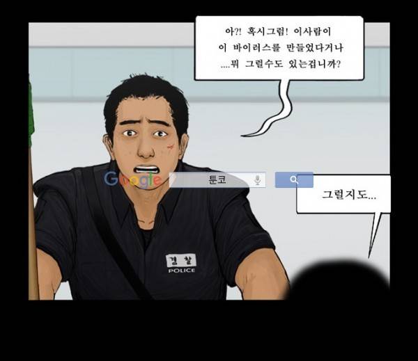 지금 우리 학교는 93화 9