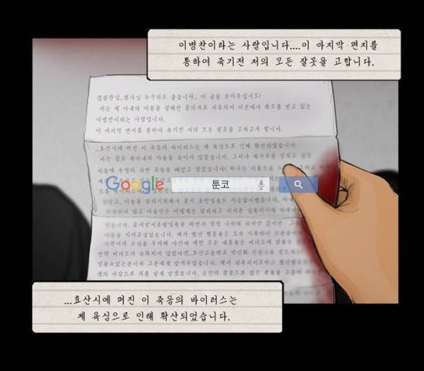 지금 우리 학교는 93화 10