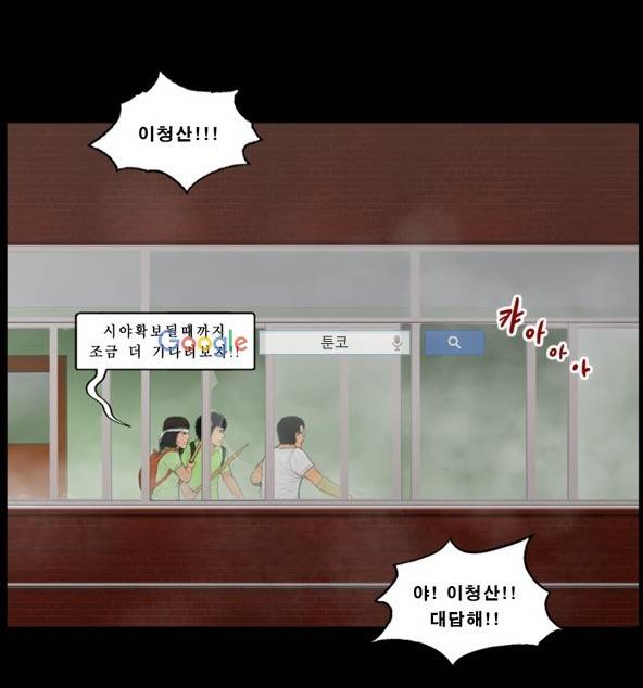 지금 우리 학교는 103화 2