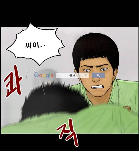 지금 우리 학교는 103화 3