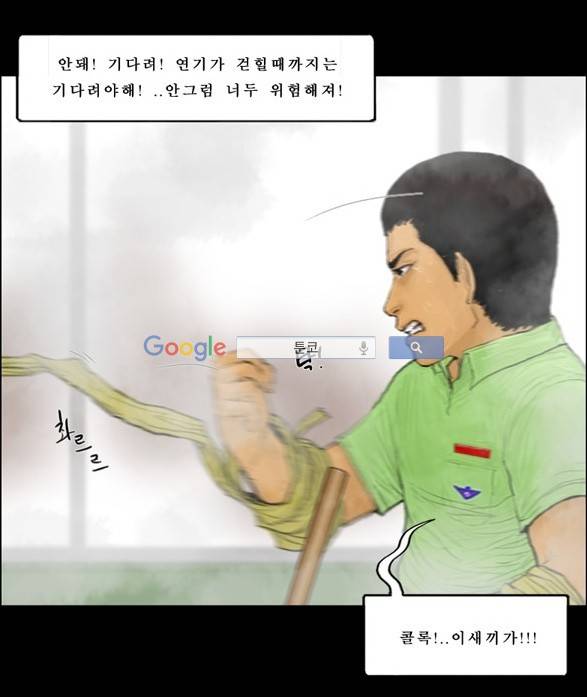 지금 우리 학교는 103화 5