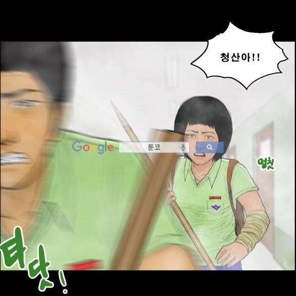 지금 우리 학교는 103화 6
