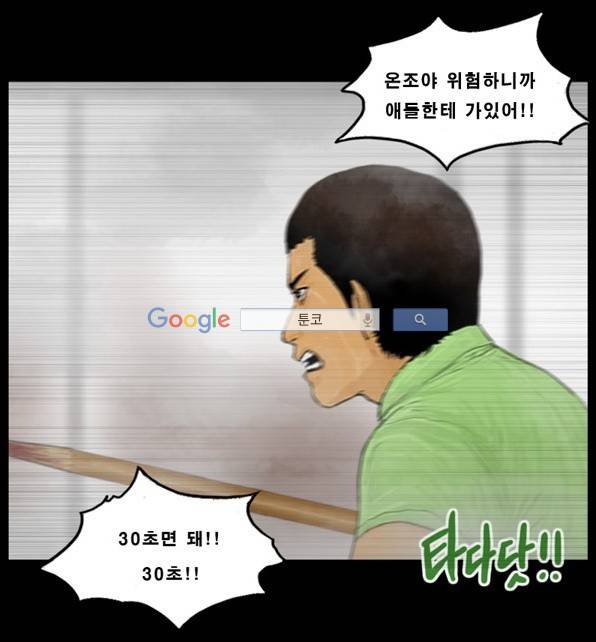지금 우리 학교는 103화 7