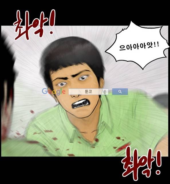 지금 우리 학교는 103화 9