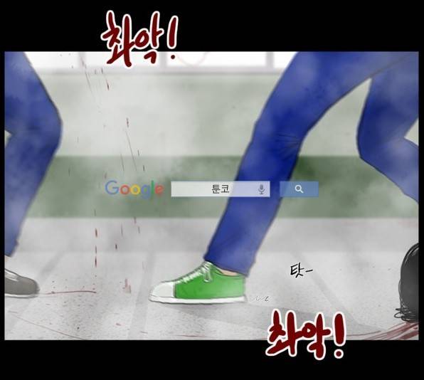 지금 우리 학교는 103화 10