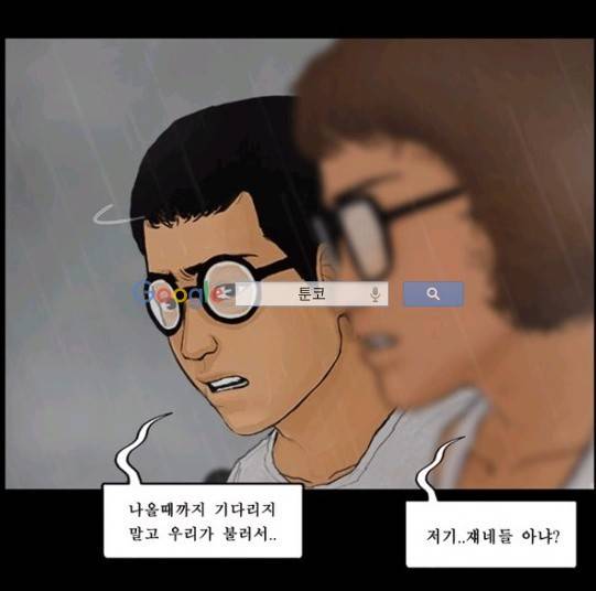 지금 우리 학교는 112화 5