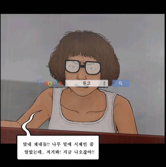 지금 우리 학교는 112화 6