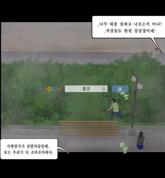 지금 우리 학교는 112화 7