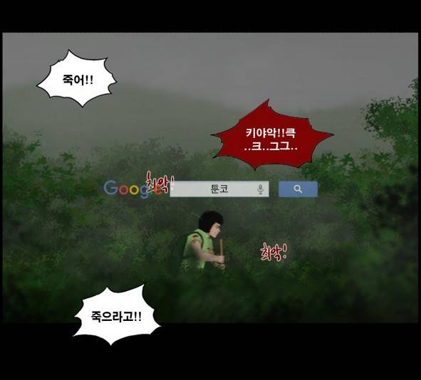 지금 우리 학교는 122화 2