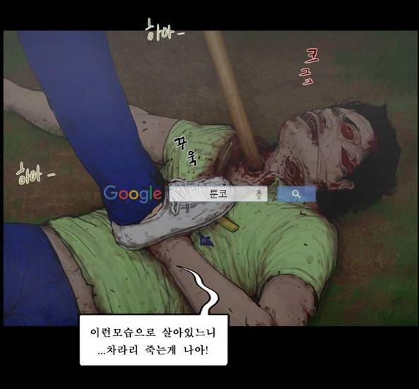 지금 우리 학교는 122화 3