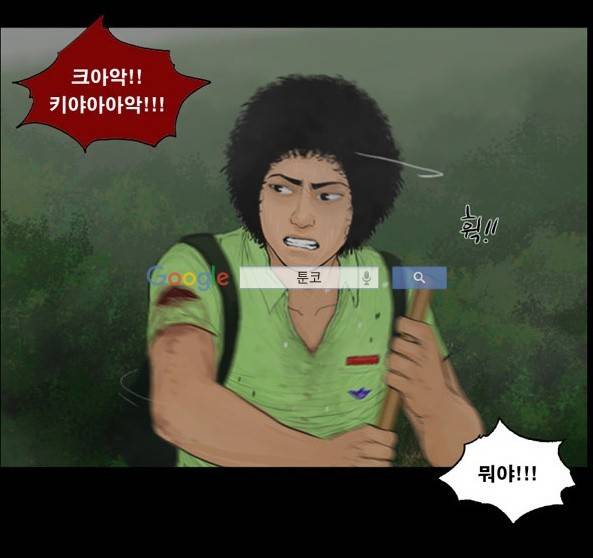 지금 우리 학교는 122화 5