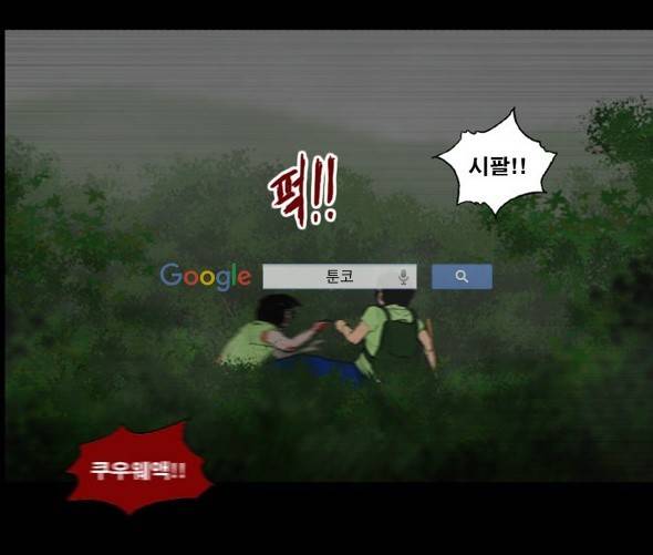 지금 우리 학교는 122화 7