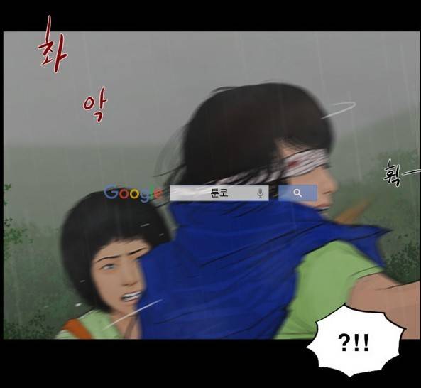 지금 우리 학교는 122화 8