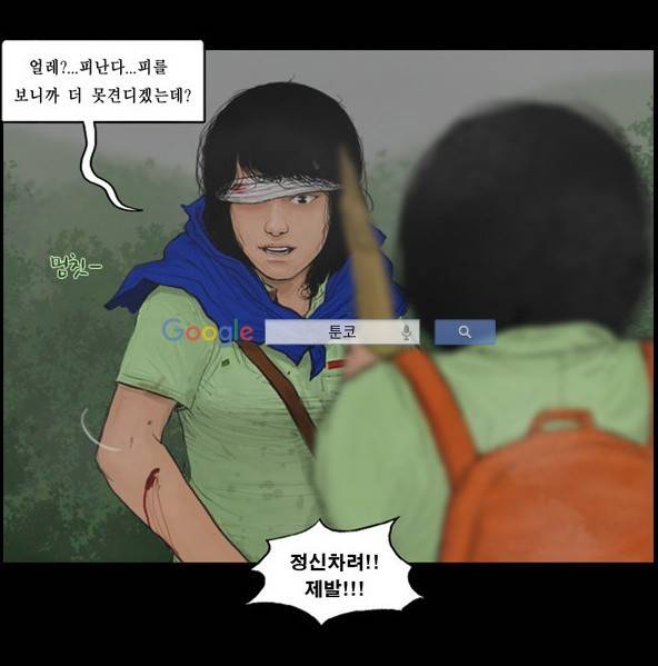 지금 우리 학교는 122화 10