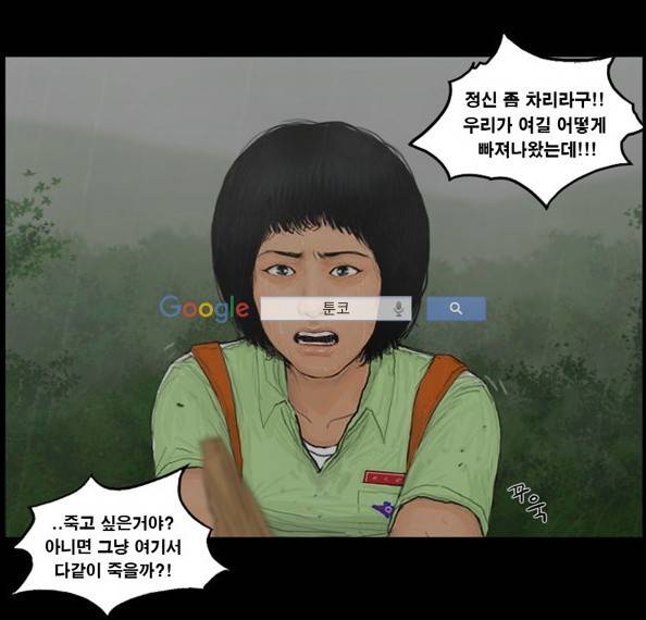 지금 우리 학교는 122화 11