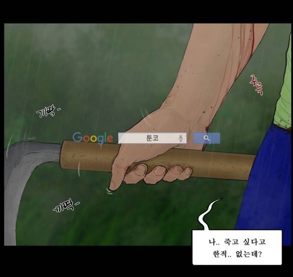 지금 우리 학교는 122화 12