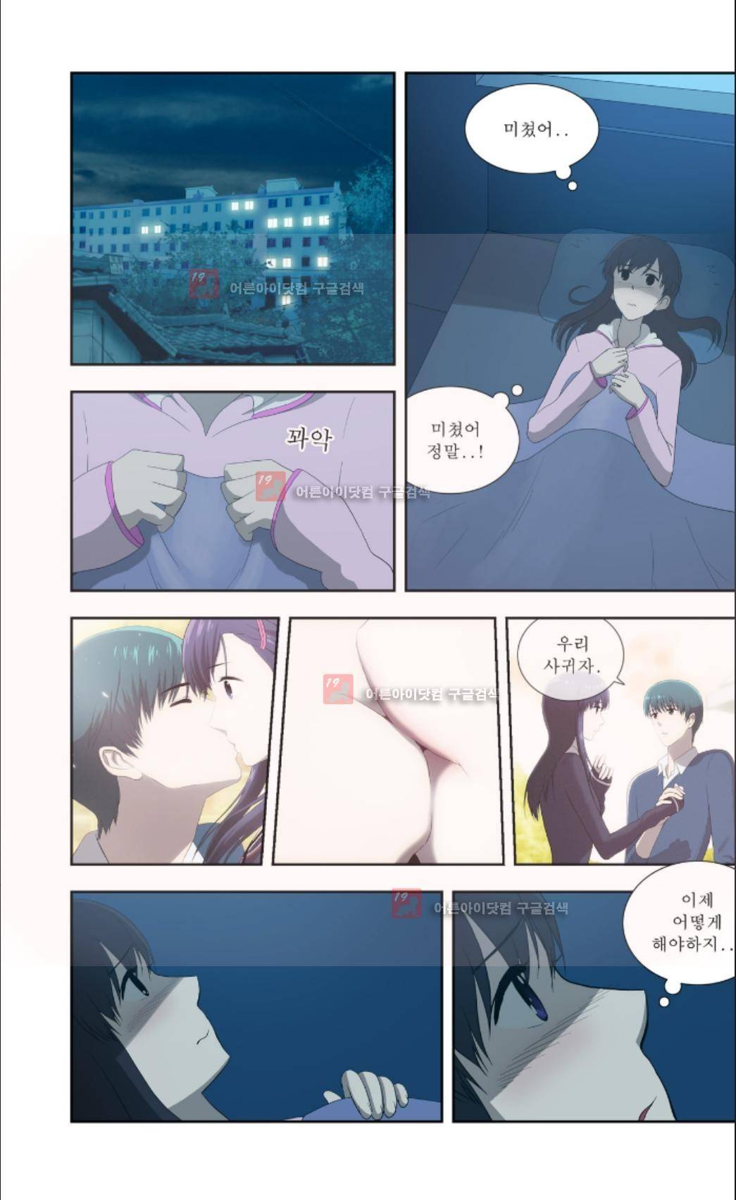 오렌지 마말레이드 29화 3