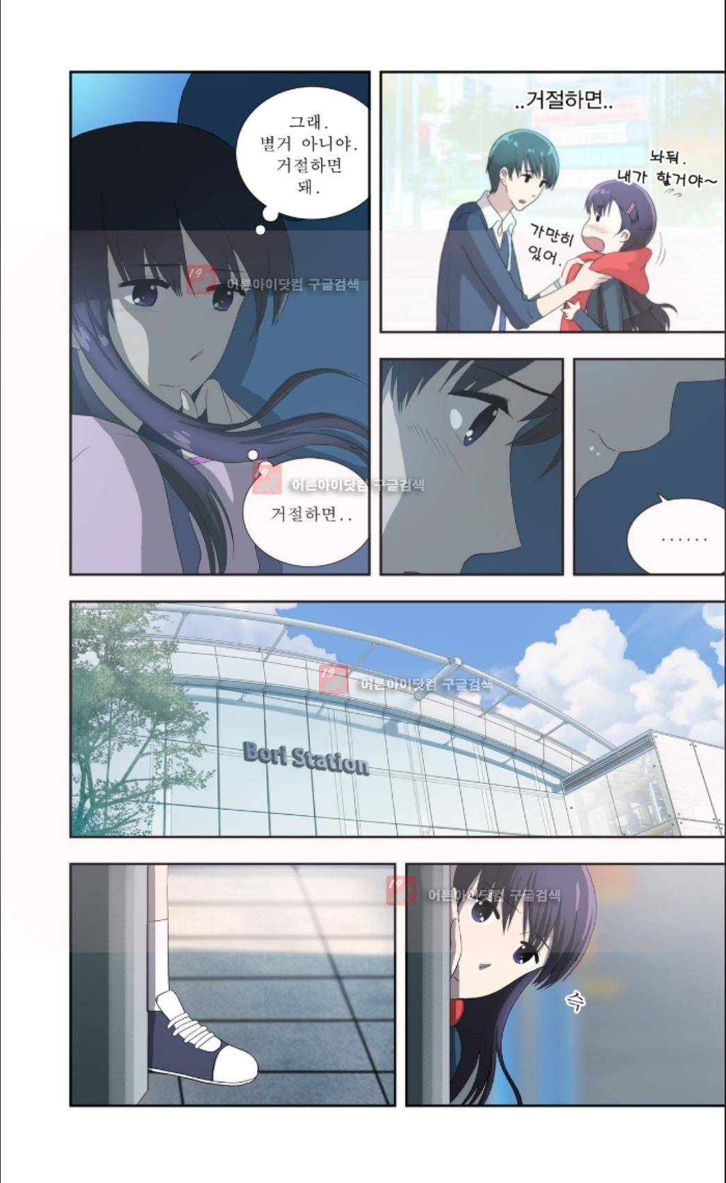 오렌지 마말레이드 29화 5