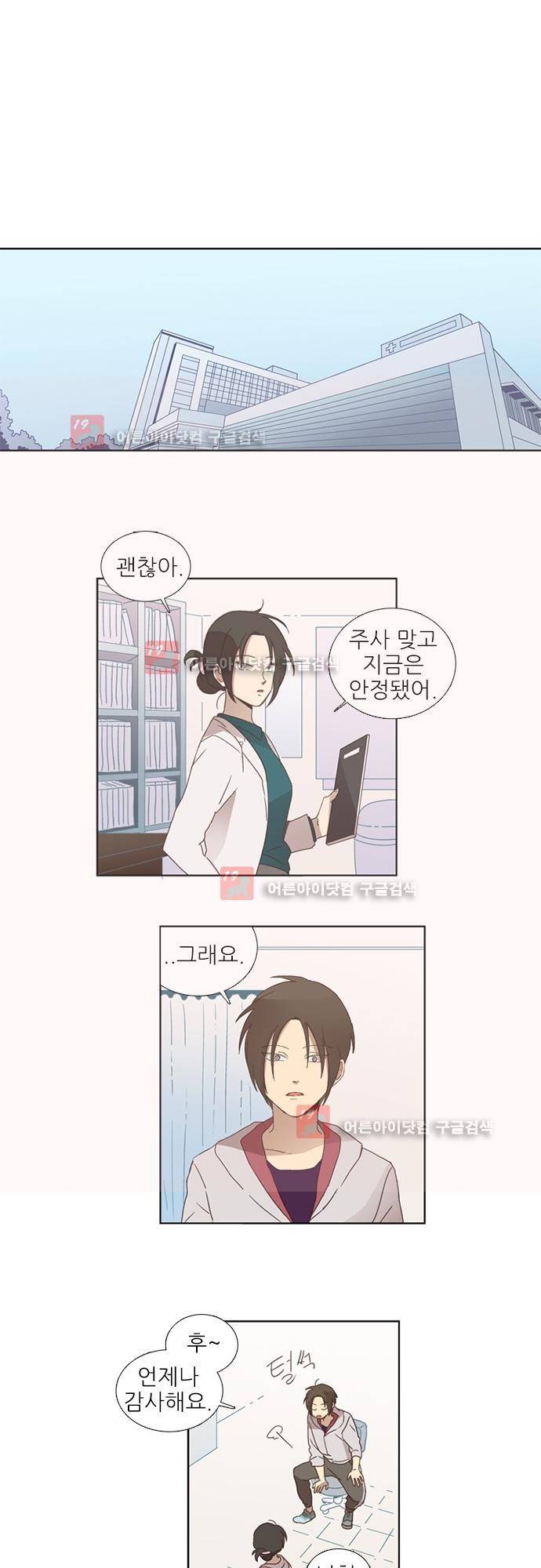 반중력소녀 47화 1