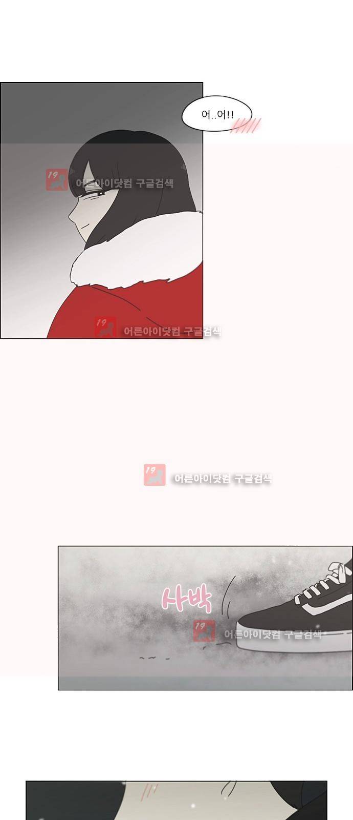 연애혁명 195화 31