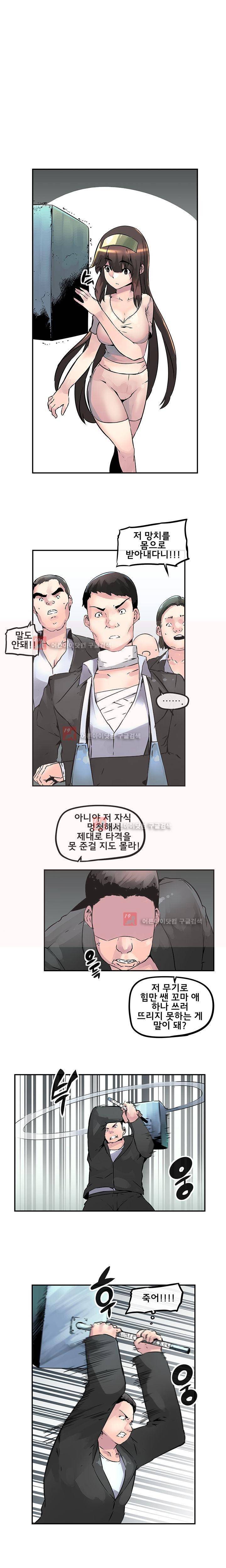 강력소녀 24화 1