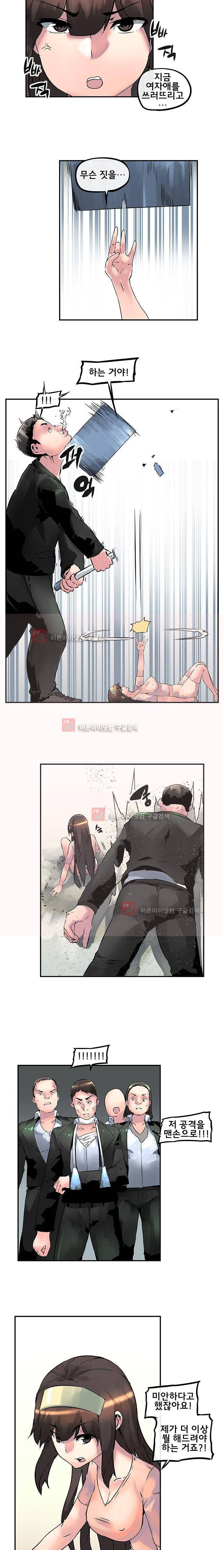 강력소녀 24화 3