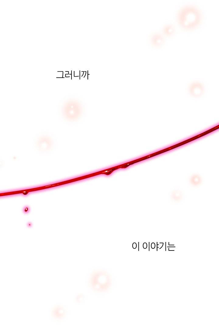 허니블러드 프롤로그 1