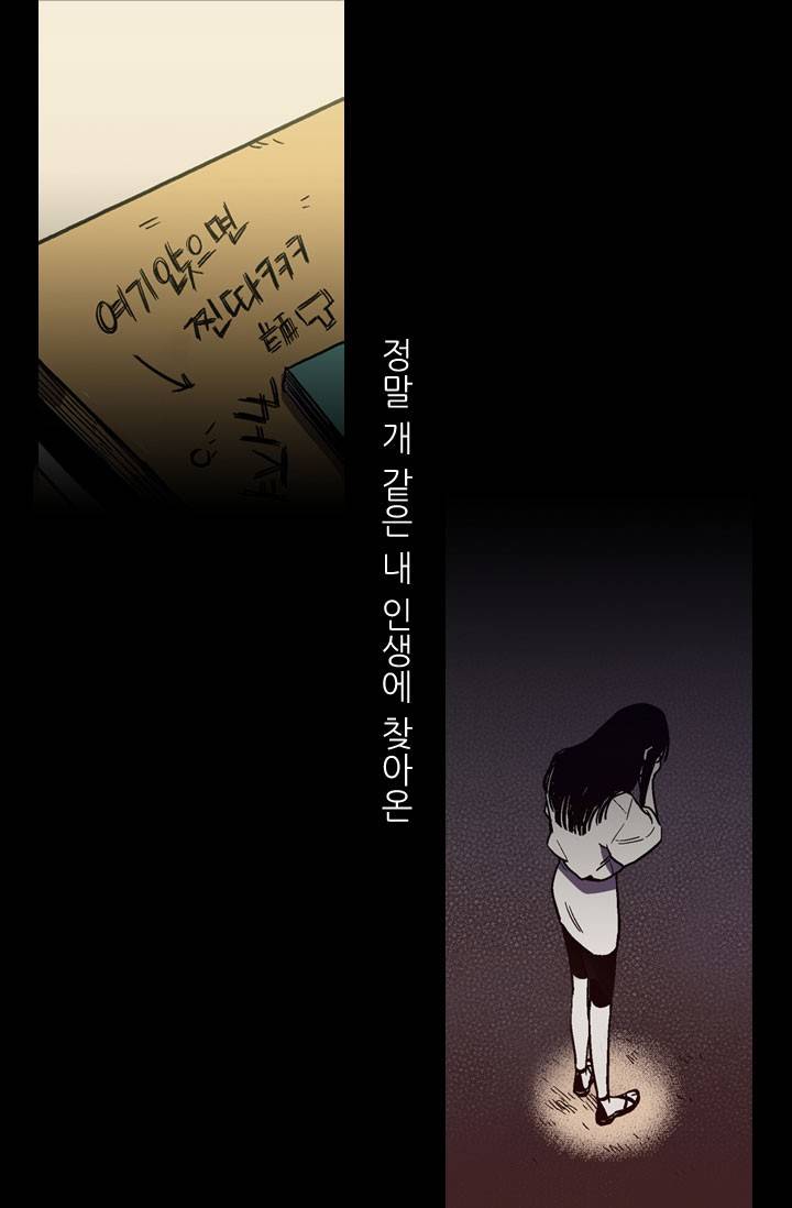 허니블러드 프롤로그 2