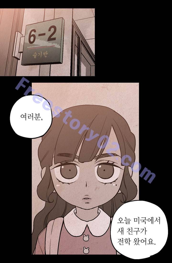 허니블러드 10화 1