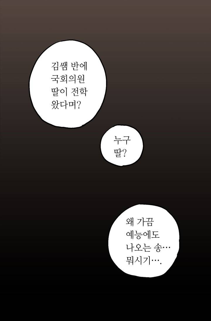 허니블러드 10화 4