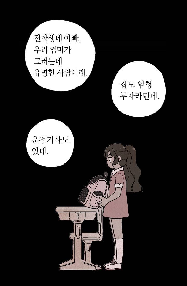 허니블러드 10화 5
